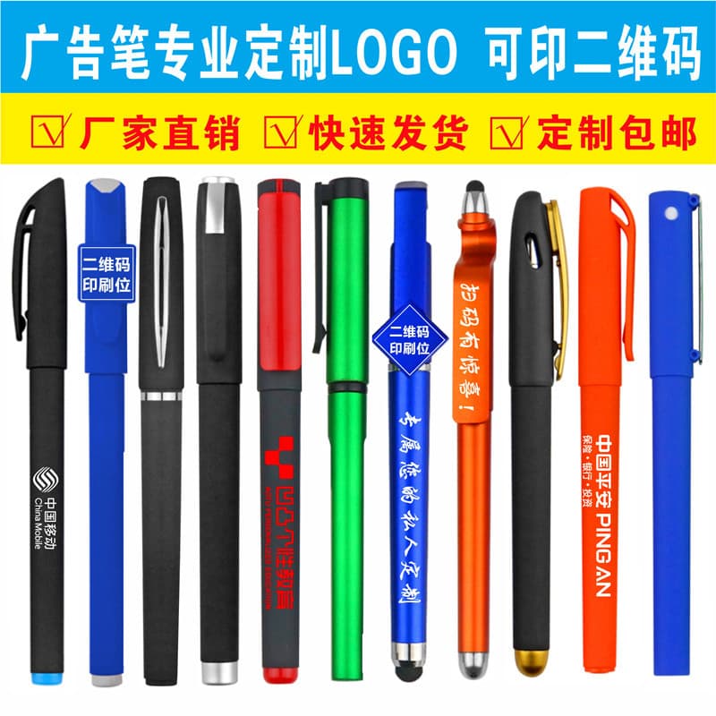 Custom Logo QR Code Pen, Personalized Ballpoint Pen, Gel Pen, Engraved Promotional Gift Pen, Printed Text