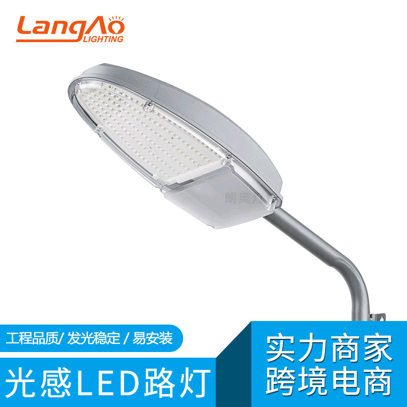LED Plastic Street Light Head Outdoor High Pole Street Light Rural Road Lighting Mains-Powered Fixture Household Residential Courtyard Light