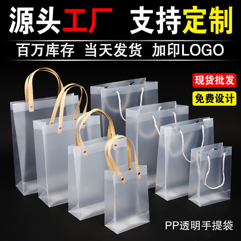 Transparent PVC Plastic Handbag Frosted Gift Bag Companion Good Packaging Bag for Goddess Day Gifts And Special Offers