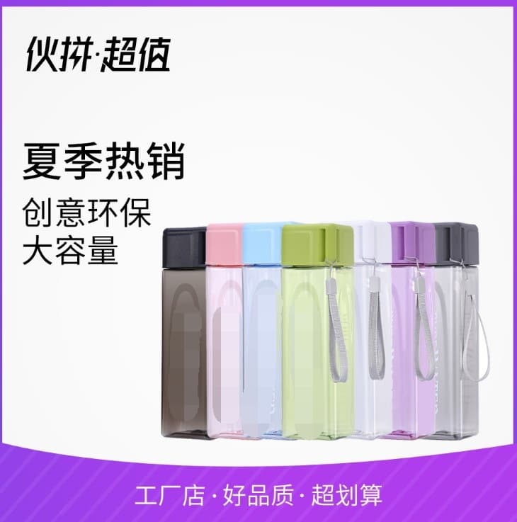 Simple square plastic milk tea cup, storage, English style, portable sports water bottle for students and children, gift.