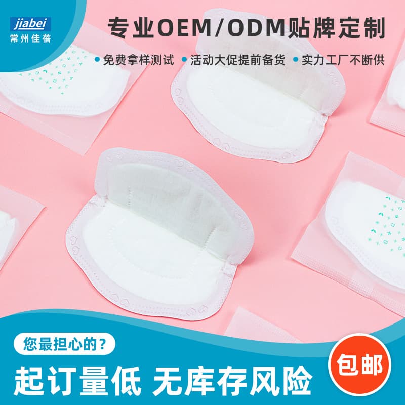 Disposable Ultra-Thin Nursing Pads for Leakage Prevention During Breastfeeding / Manufacturer