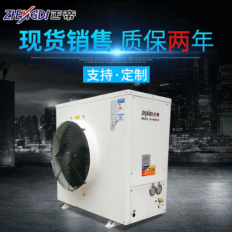 5P Side Discharge Air Source Heat Pump Water Heater, Household/Commercial Energy-Saving Safe Water and Electricity Supplier
