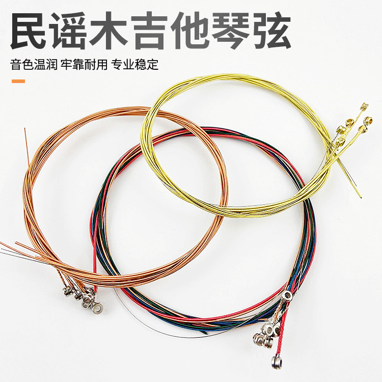 Wooden Guitar Strings 011 Folk Guitar Steel Strings Guitar String Factory Wholesale Guitar Strings Accessories