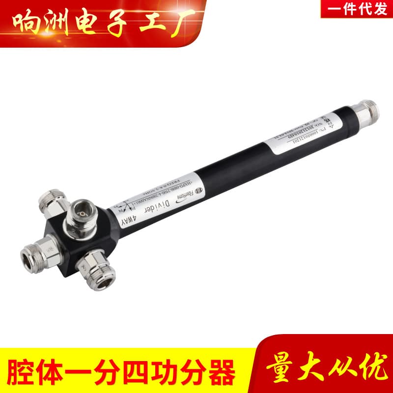 Cavity Power Divider One-to-Four Splitter for Mobile Signal Booster Accessories