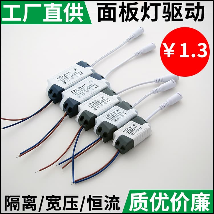 LED Panel Light Driver 3W 4-7W 8-12W 15W 18W 24W External Isolated Constant Current DC Head Ultra-Thin Downlight Power Supply