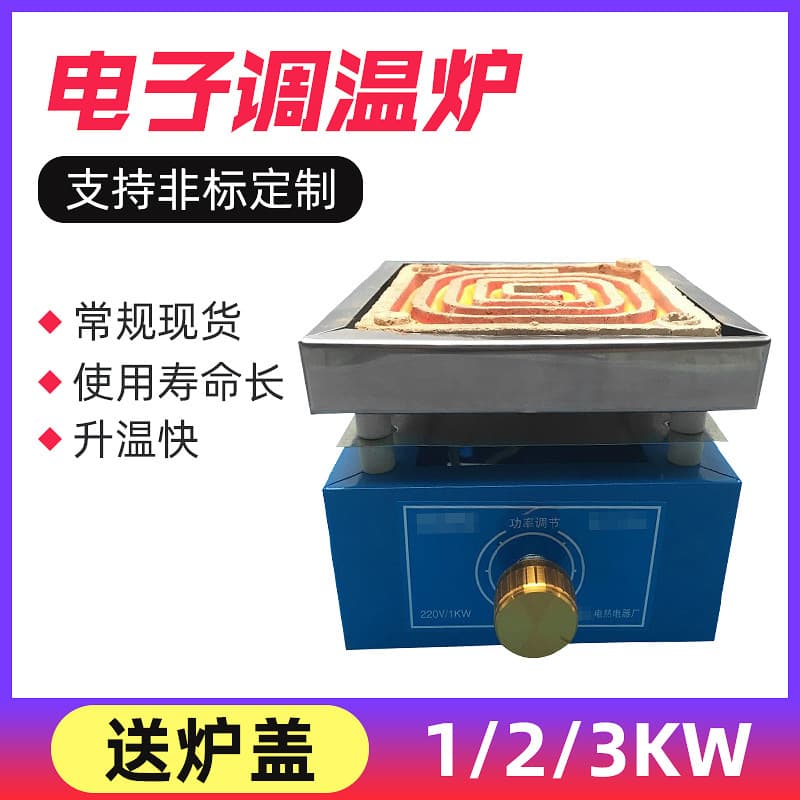 Laboratory Electric Furnace, Heating Oven, Universal Small Electric Furnace for High-Temperature Experiments, Kilowatt Electric Hot Plate