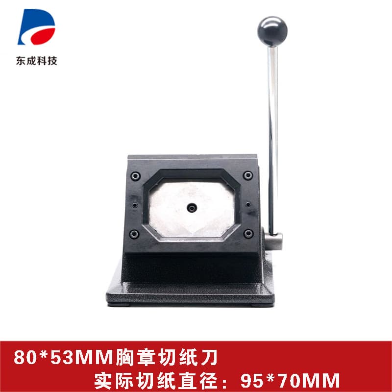 80*53MM Rectangular Badge Paper Cutter, Paper Trimmer, Badge Cutter, Cutting Diameter 95*70MM