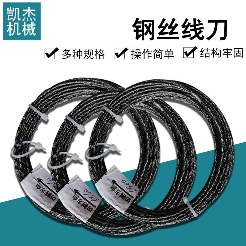 Contour CNC Cutting Machine Steel Wire Saw Blade EVA Wire Knife Aluminum Silicate Cutting Steel Wire Custom Production Bulk Discounts