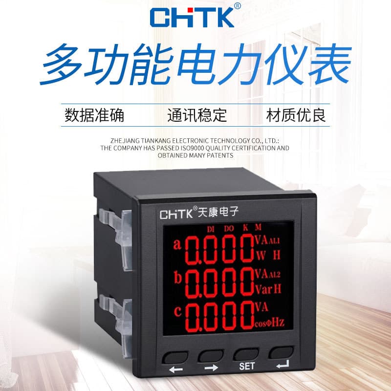 Three-Phase Digital Display Power Energy Combination Communication Meter RS485 Current Voltage Multi-Function Network Instrument