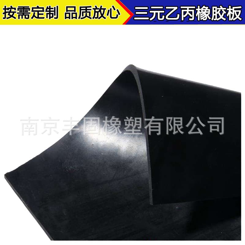 Fenggu EPDM Rubber Sheet, Aging Resistant, Ethylene Propylene Acid and Alkali Resistant, Factory Direct, Wear Resistant, Corrosion Resistant, High Temperature Resistant