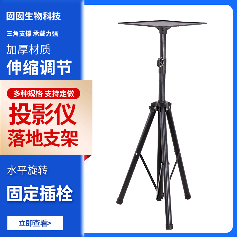 Projector Floor Tripod Stand with Shelf, Universal Adjustable Tripod for Home Use