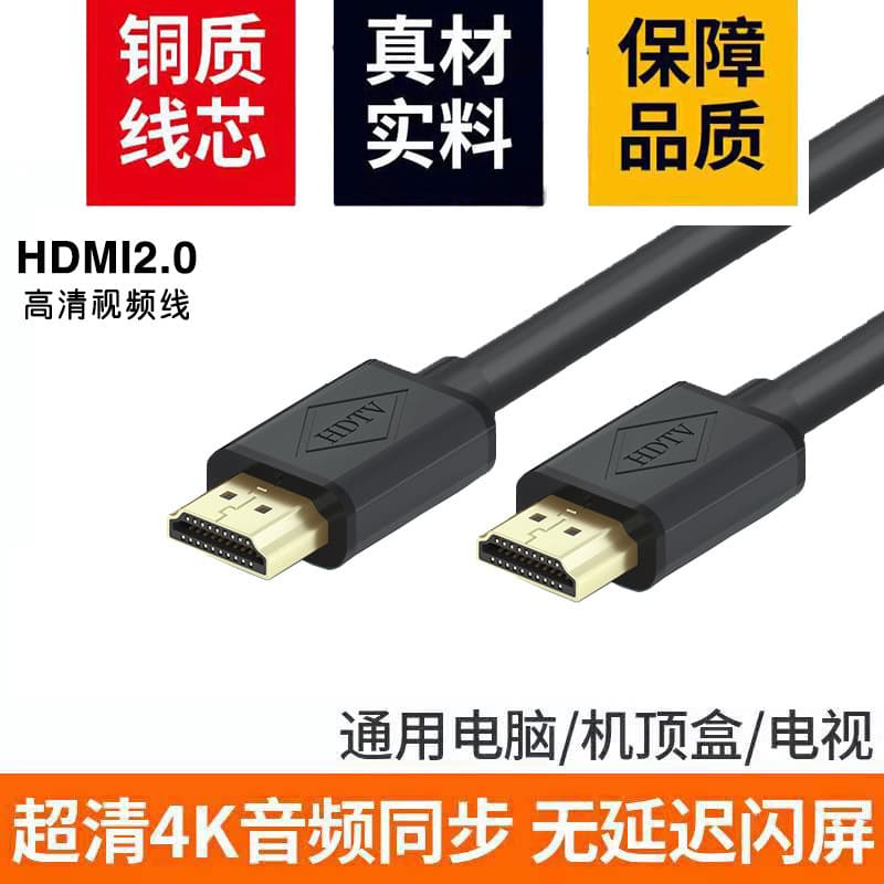 HDMI 2.0 HD Cable 4K Computer TV Set Top Box HDMI Extension 20/30m Audio Video Cable