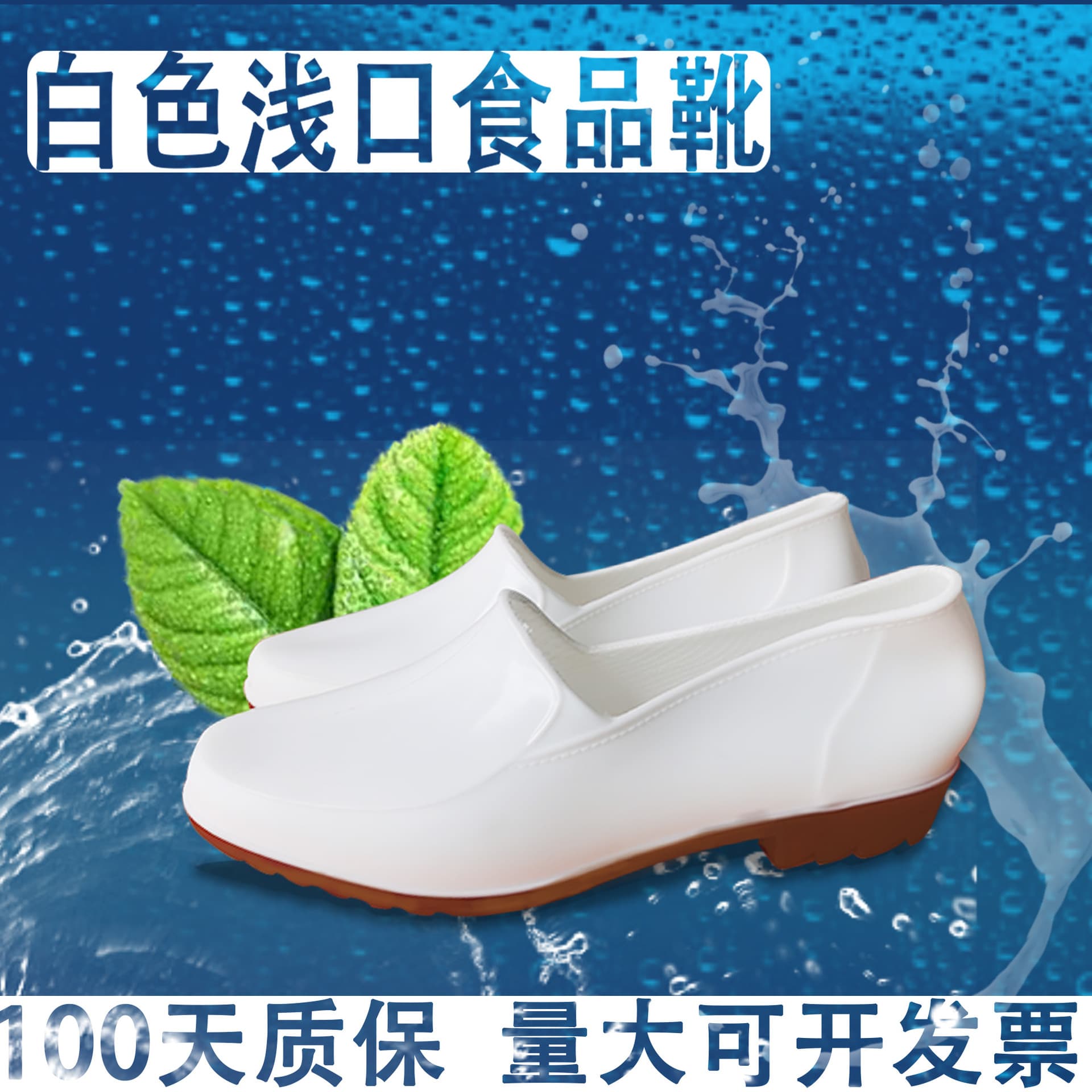White and black dining shoes, chef shoes, kitchen work shoes, oil-resistant, acid-alkali-resistant shoes, unisex ingot shoes, cars