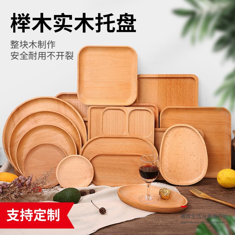 Beech Wood Tray, Dinner Plate, Tea Tray, Cup Plate, Steak Plate, Coffee Plate, Rectangular Plate, Bread Plate, Fruit Plate, Solid Wood