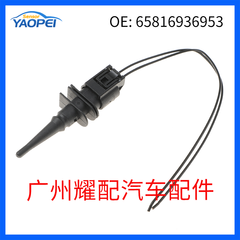 6581-6936-953 For 2000-2006 BMW X5 E53 Outside Temperature Sensor