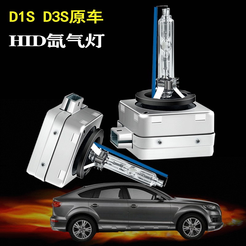 Cross-border Source High Brightness D1S D1R Xenon Bulb Original Car Lens Light D3S D3R Bulb HID Lamp