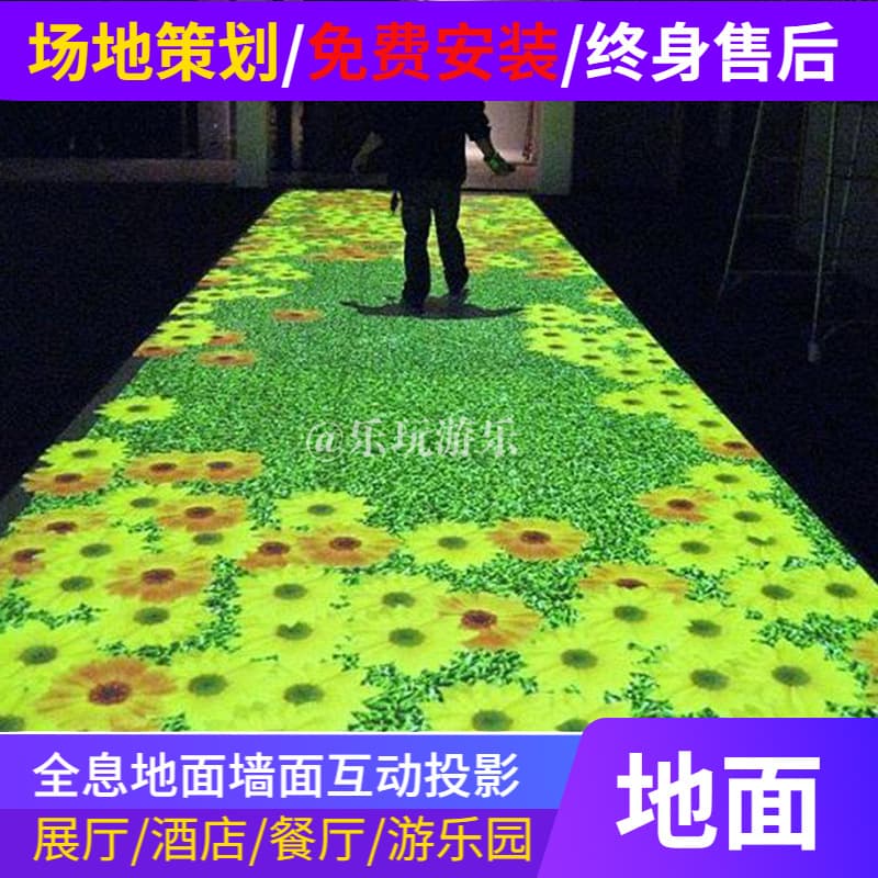 Immersive 3D interactive projection floor sensing exhibition hall projection wall large screen corridor hotel mall corporate exhibition hall