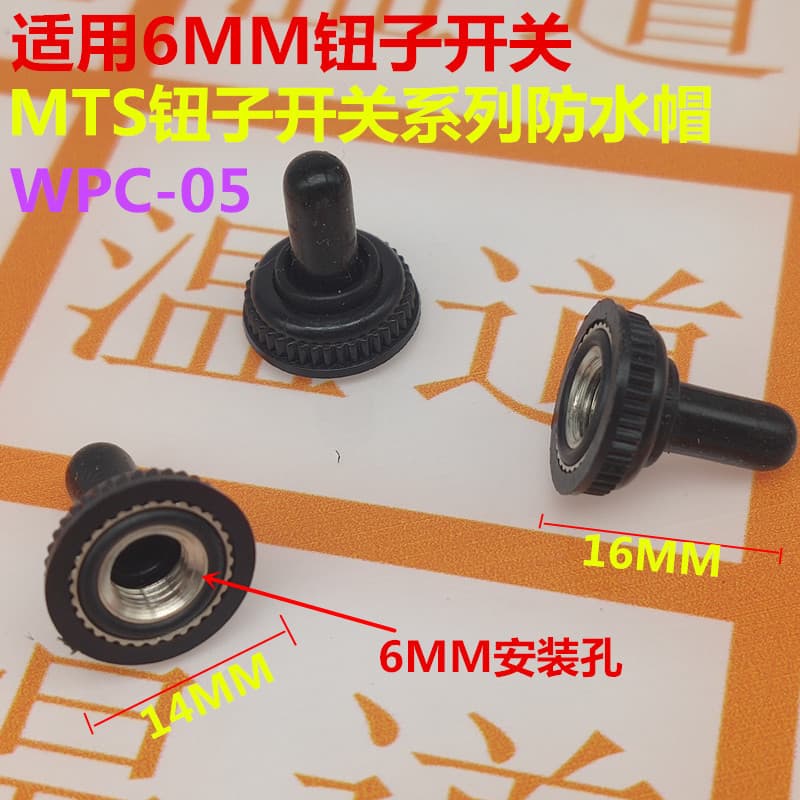 Toggle Switch Waterproof Cap for MTS Series, 6mm WPC-05 Waterproof Rubber Cap, Rocker Switch Cap
