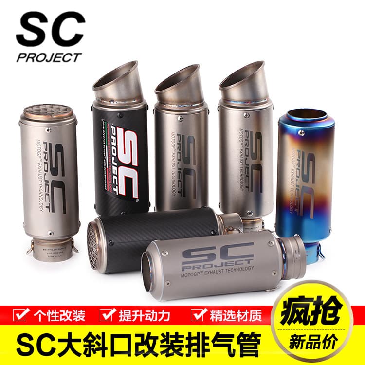 Factory direct sale is suitable for Yamaha Kawasaki Honda modified SC fried street universal exhaust pipe 38-51MM