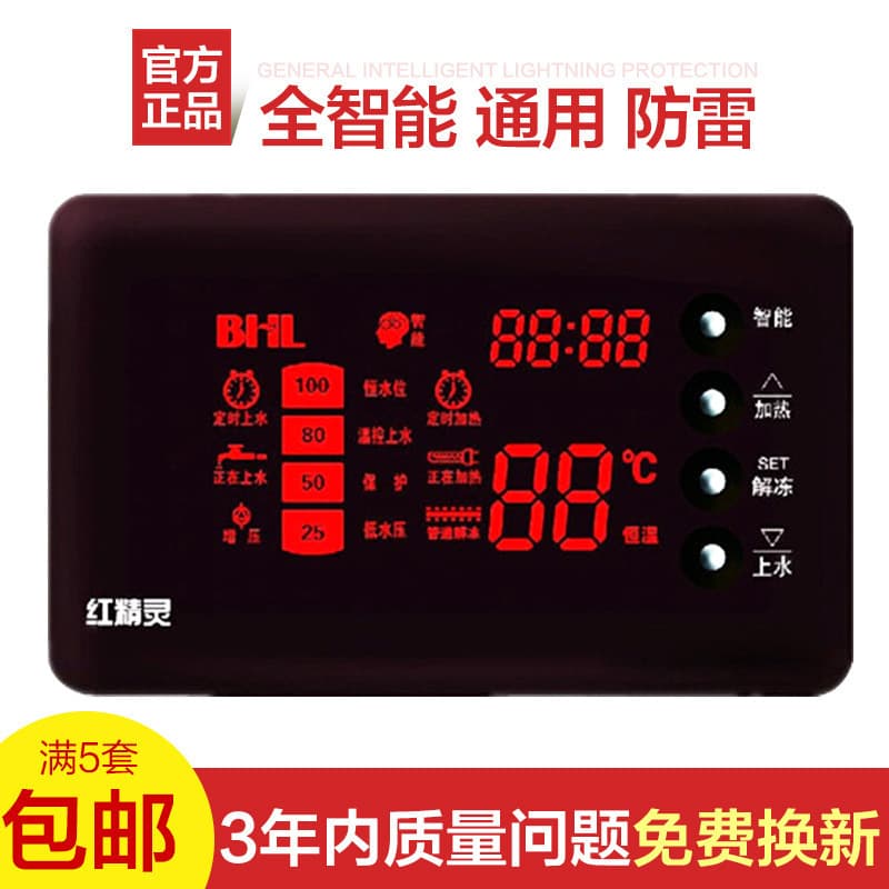 Fully Intelligent Solar-Powered Water Level and Temperature Meter, Thermal Insulation Solar Control Meter, Red Elf Water Supply Meter
