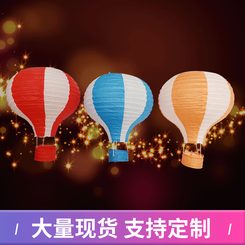 Paper colored hot air balloon paper lantern DIY small lantern shopping mall creative decoration handmade paper hot air balloon
