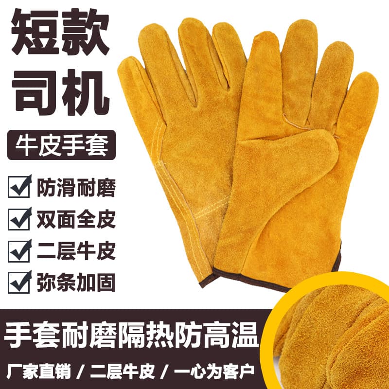 Yellow short welding gloves made of double-layer cowhide, wear-resistant, heat-insulating, and high-temperature resistant for welding work.