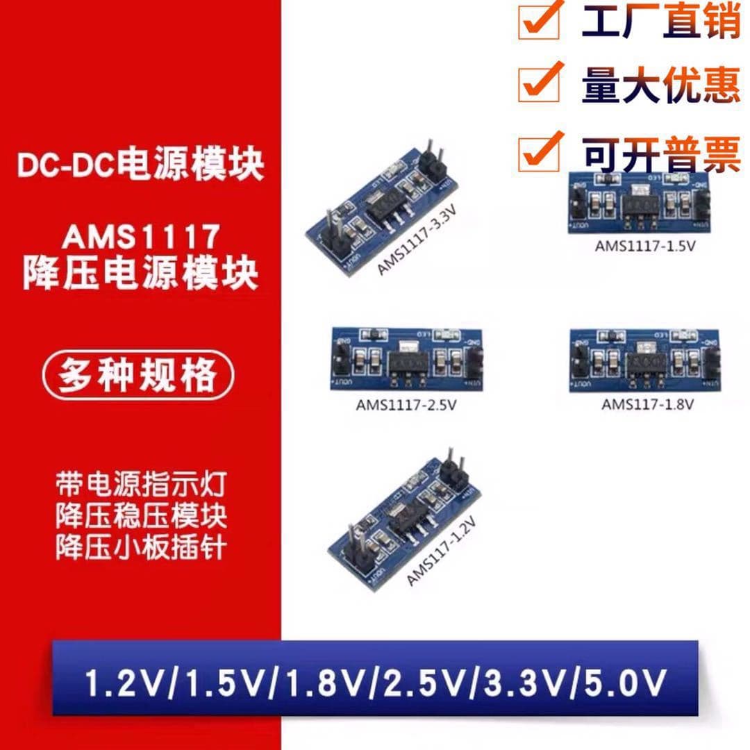1.2/1.5/1.8/2.5/5.0/3.3V Power Module AMS1117 Step-Down Voltage Regulator Module Power Board