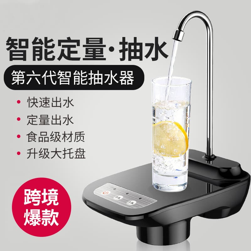 Best-selling Household Multifunctional Automatic Barrel Electric Water Dispenser, Quantitative with Tray Water Pump