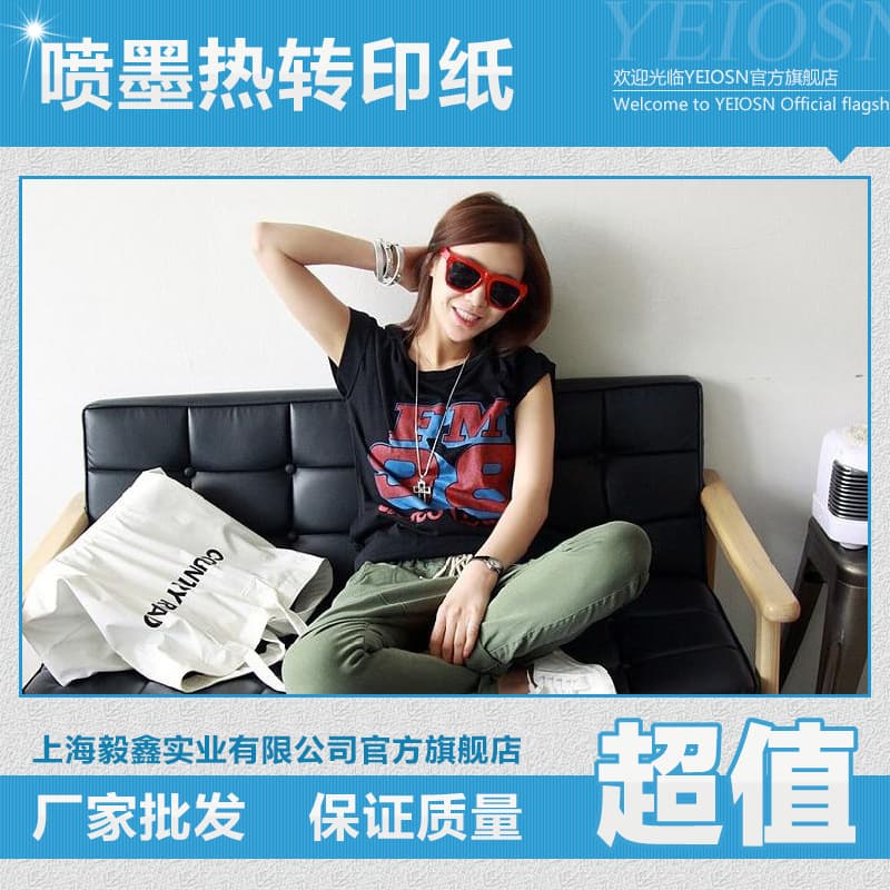 Inkjet Dark Transfer Paper A3 Dark Thermal Transfer Paper Cotton T-shirt Transfer Paper Washable T-shirt Transfer Paper