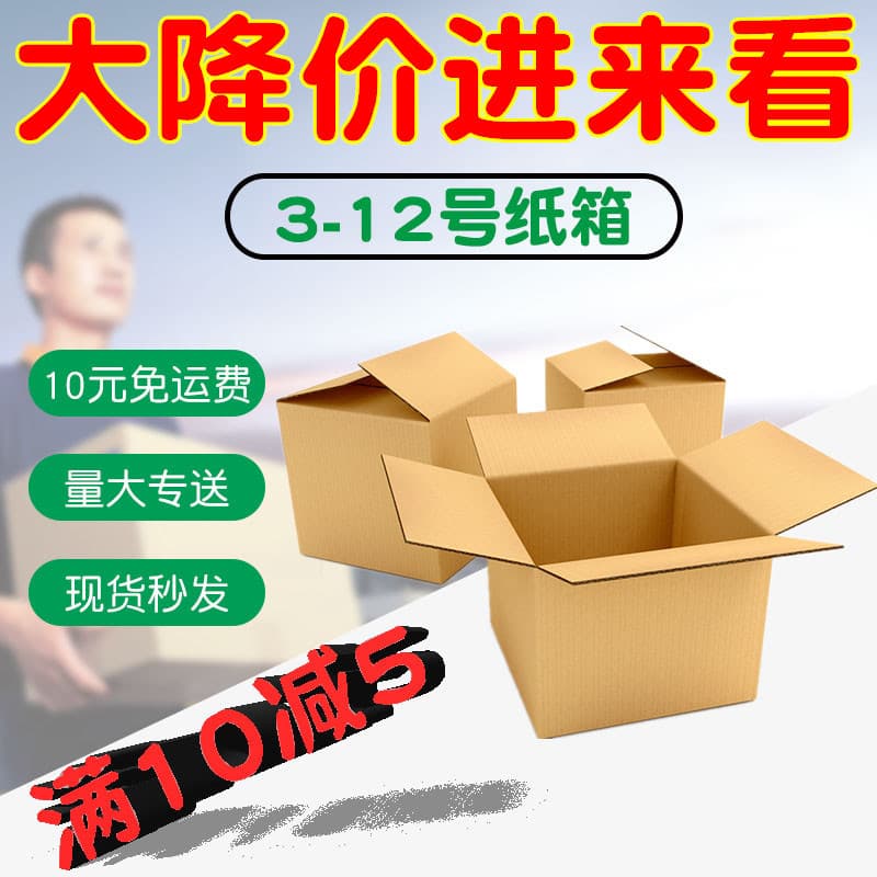 Size 6712 express cartons wholesale, packaging cardboard boxes, postal boxes, corrugated airplane boxes, packing moving ready-to-ship