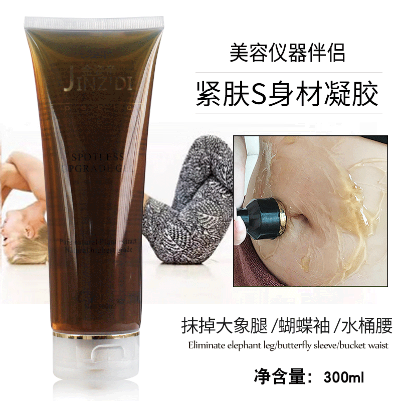 Jinzidi Body Firming Gel Shaping Heating Fat-Burning Radio Frequency Sculpting Massager Gel Wholesale