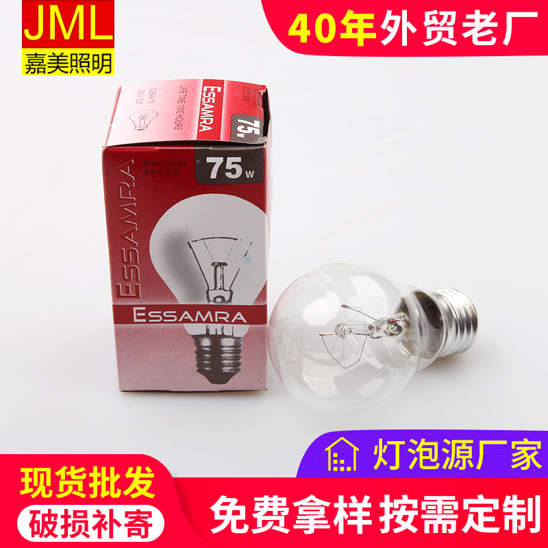 Factory Supply Export PS55 Bulb Standard Incandescent Bulb E27 A19 Bulb B22 Bulb