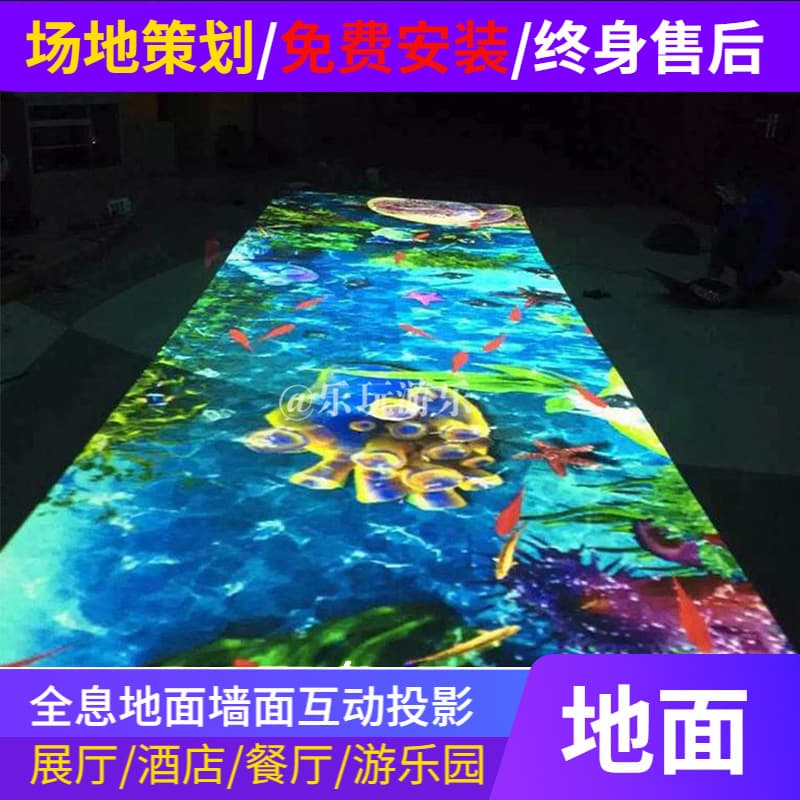 Holographic Floor Interactive Projection Script Murder, Immersive Holographic Projection Floor, 3D Holographic Projection Restaurant Hotel