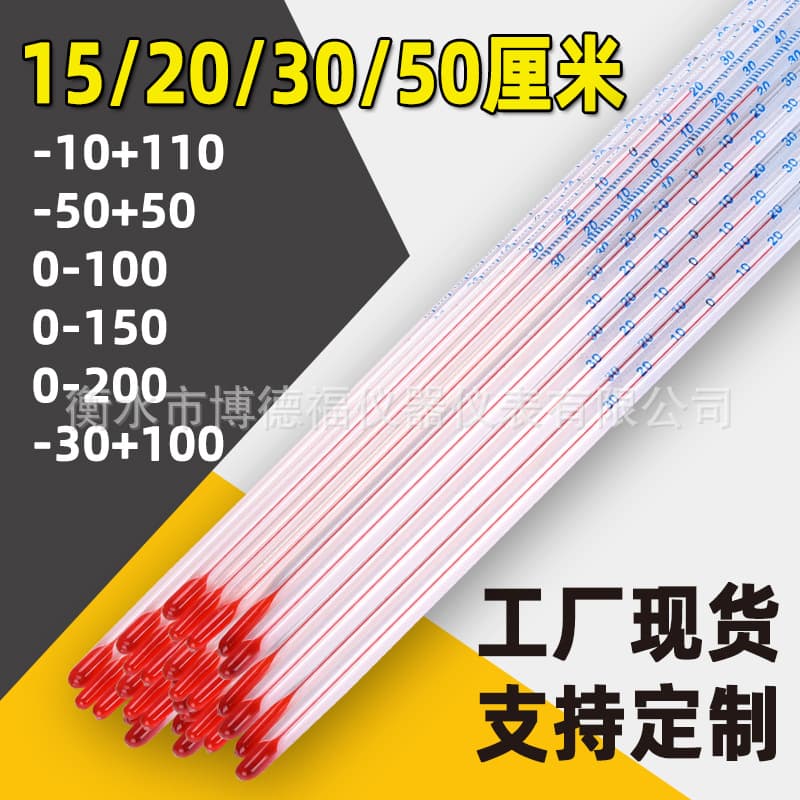 Kerosene Glass Thermometer, Greenhouse Rod Type Alcohol Red Liquid Thermometer, -30 to 100/200 Degrees for Teaching Experiments
