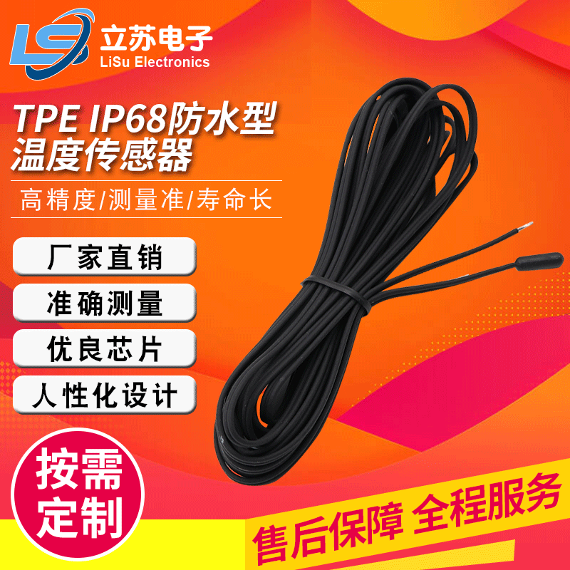 Custom TPE-IP68 NTC Waterproof Injection Molded Temperature Sensor 10K for Refrigerator and Freezer Temperature Probe