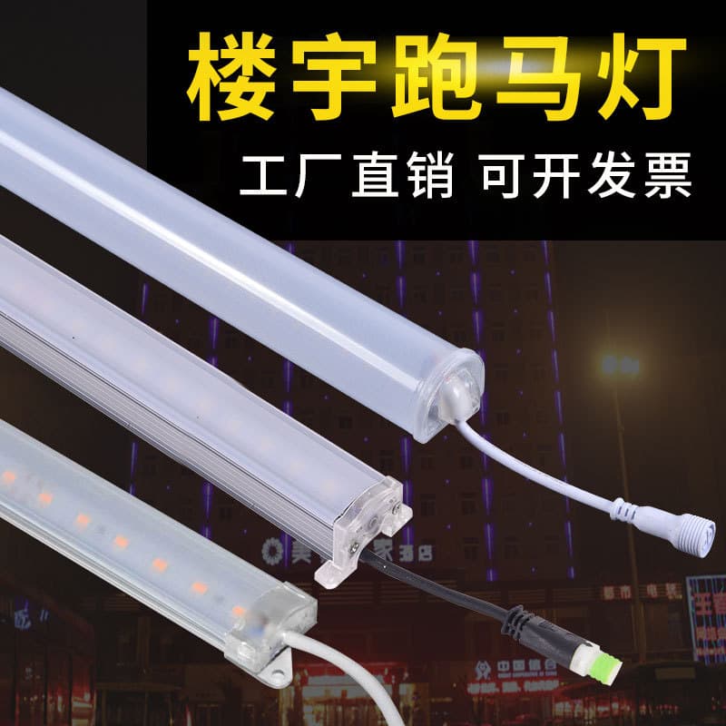 LED digital tube guardrail tube, colorful outdoor waterproof linear light, running light, neon light tube, advertising RGB linear light