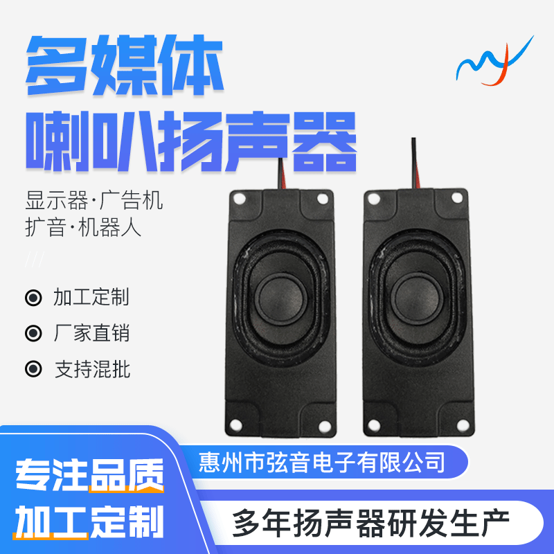 3070 Speaker Enclosure TV Speaker Advertising Machine Amplification Bass Coaxial Speaker