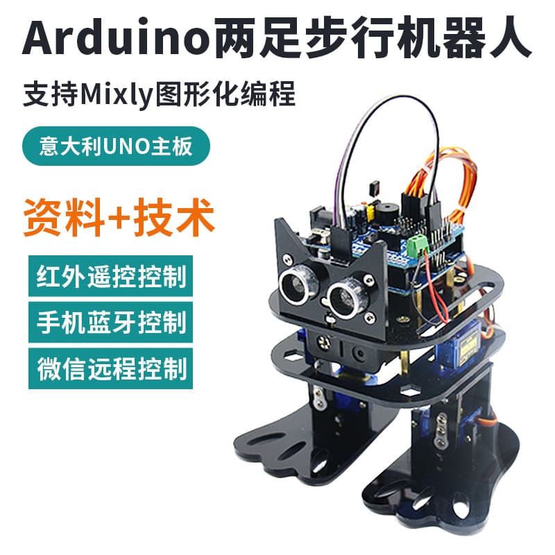 Biped Walking Humanoid Robot Kit 4 Degrees of Freedom Supports Arduino Programming Mixly Graphical Programming