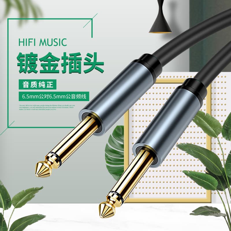 6.5mm audio cable, microphone/mixer cable, 6.35mm electric guitar amp cable