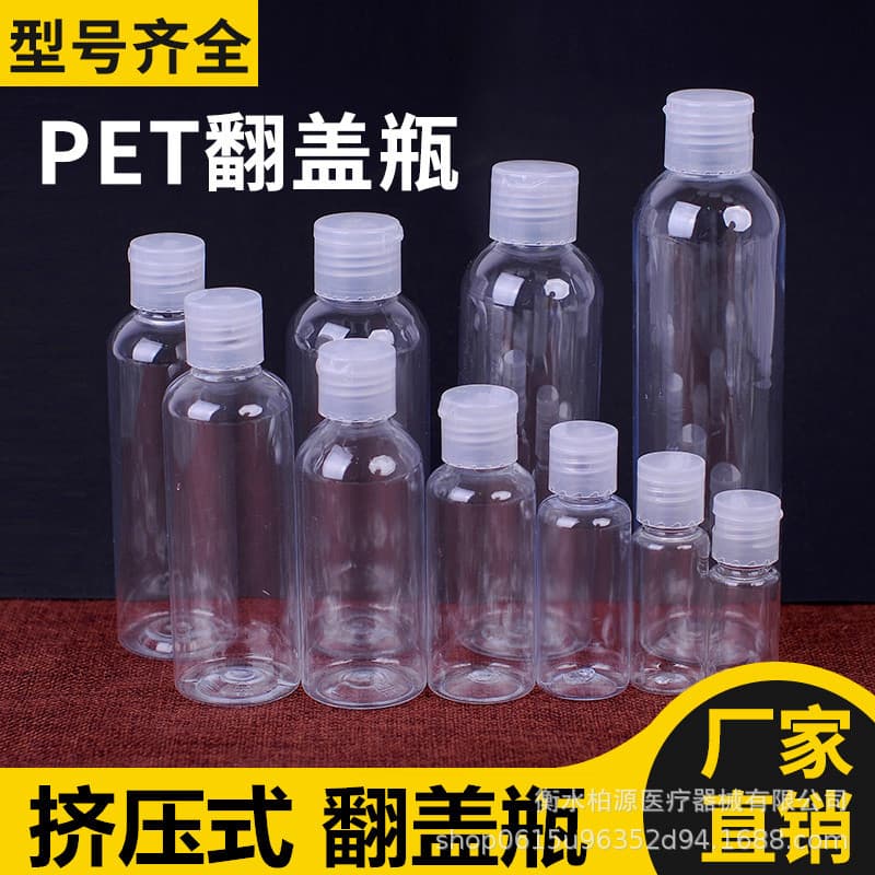 Butterfly Flip-Top Transparent Plastic Gel Bottle, Hand Sanitizer Bottle, Travel Portable Squeeze Bottle