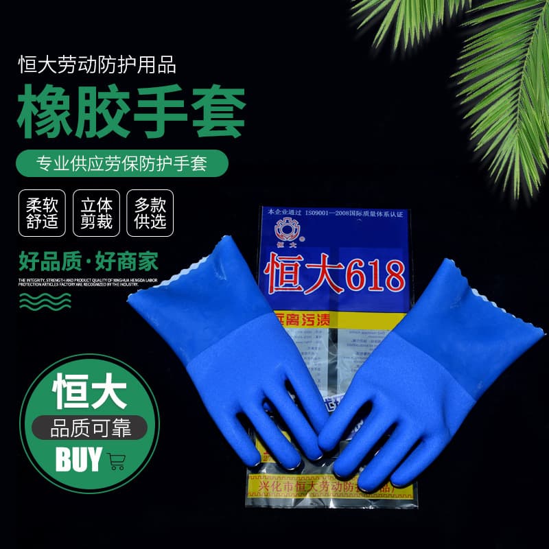 Evergrande 618 Oil Resistant Scrub Protective Gloves Beef Tendon Industrial Rubber Gloves Dip Plastic Gloves Wear Resistant Oil Resistant Gloves