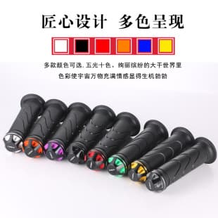 Motorcycle modified handlebar decoration 125 scooter ghost fire twist grip rubber grip cover aluminum alloy balance weight parts
