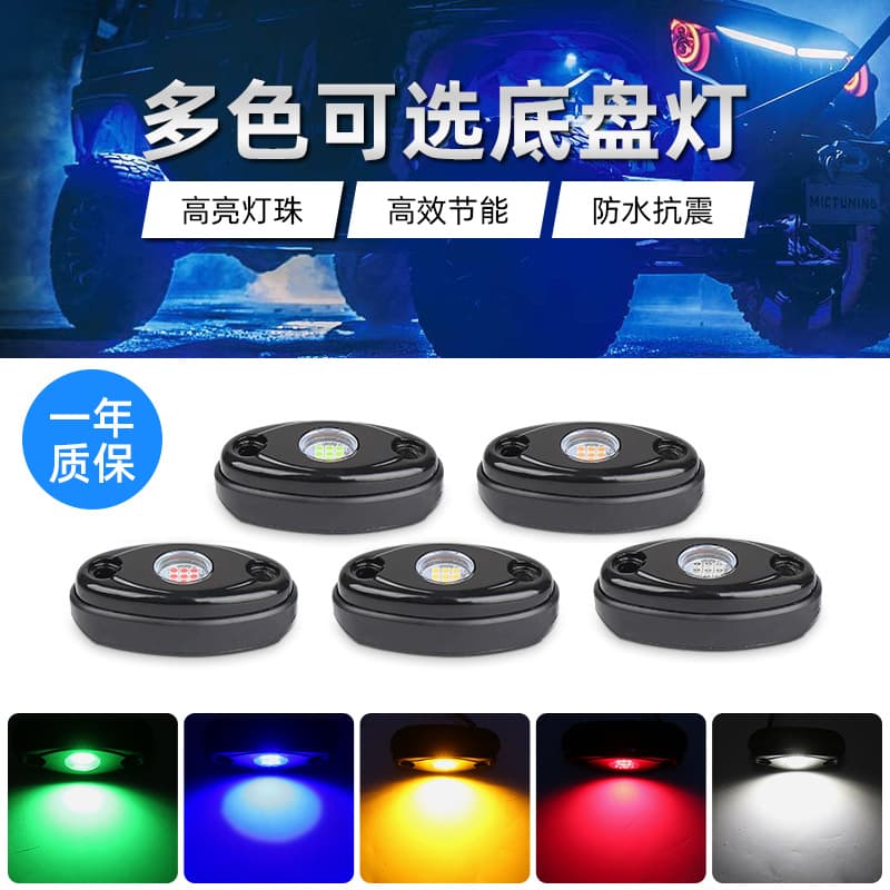 9W LED Car Underbody Lighting Atmosphere Lamp Universal Modification Vehicle Bottom Light Boat Deck Light Automotive Accessories