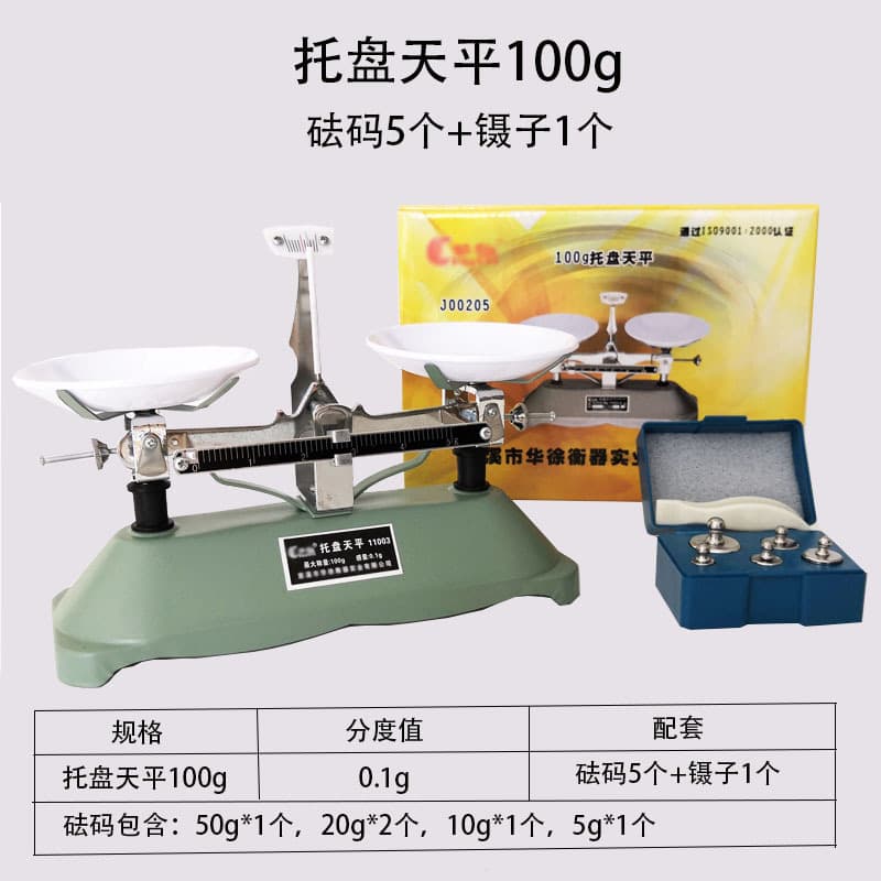 Tray balance with weights 100g, 200g, 500g, mechanical balance for physics student experiments