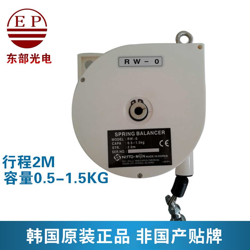 Nitto Daiko RW-0 Balancer, Tension Spring Hook Balancer, Imported Electric Screwdriver Balancer Wholesale