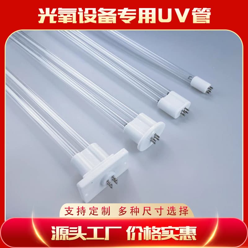 UV disinfection lamp tube UV photolysis lamp tube air purification flow-through water treatment sterilization lamp deodorization sterilization lamp