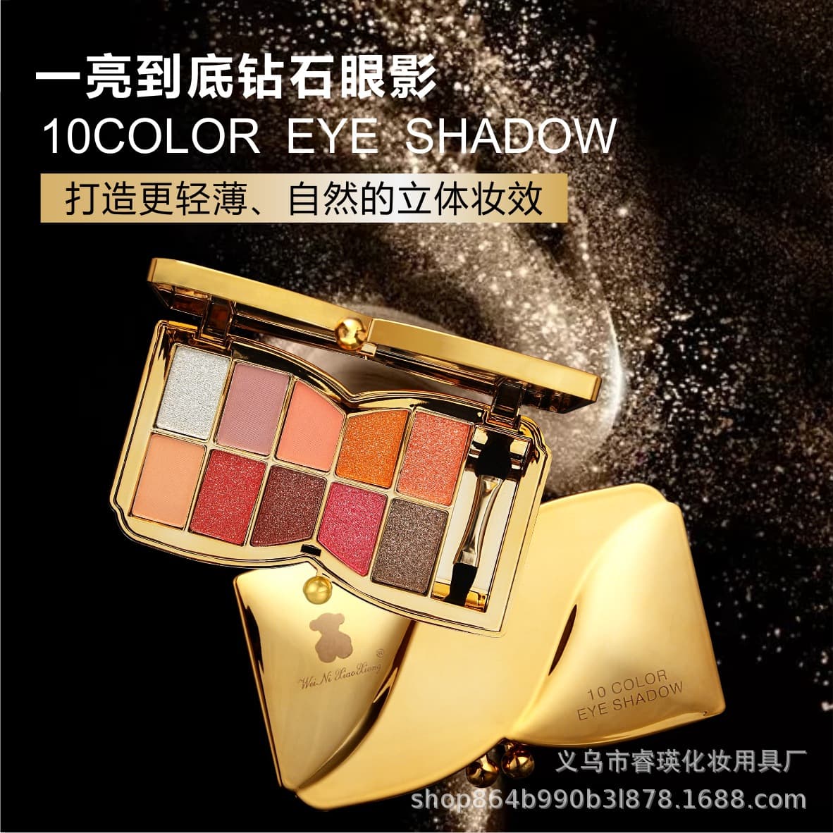 10-color Eyeshadow Glitter Powder Pearl Eyeshadow Palette Mini Portable Shiny Crystal Beauty Care Makeup