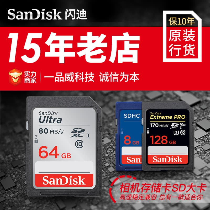 SanDisk SD Card 64GB Memory Storage Card for Camera, Micro Single-Lens Reflex Digital Camera High-Speed 128GB Large Card
