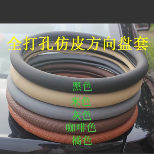Wholesale cross-border car leather steering wheel cover hole breathable environmental protection white circle four seasons flat handle cover car interior accessories 36