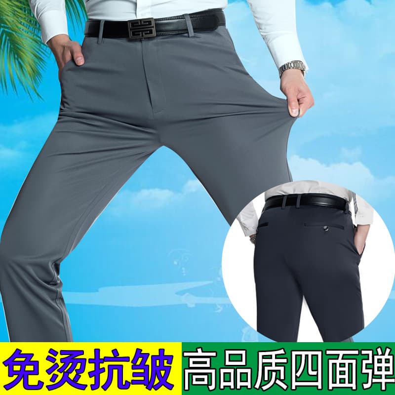 Spring Summer New Middle-Aged Men's Ice Silk Four-Way Stretch Casual Pants Dad Dress Pants Loose Trousers for Middle-Aged and Elderly Men